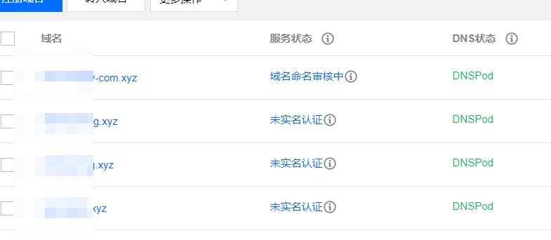 騰訊雲白送4個xyz域名-图1