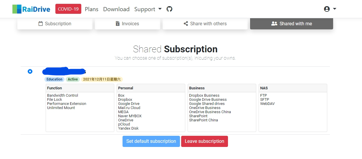 raidrive教育认证容易通过吗？ 一般用哪里的邮箱？-图1