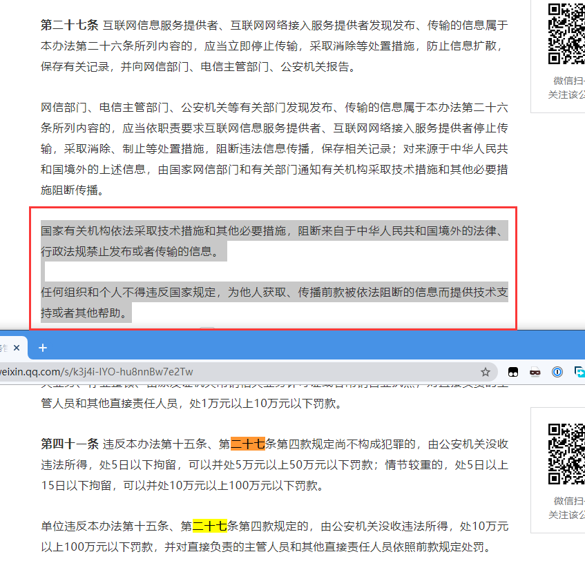 互联网新规3个大影响。-图1