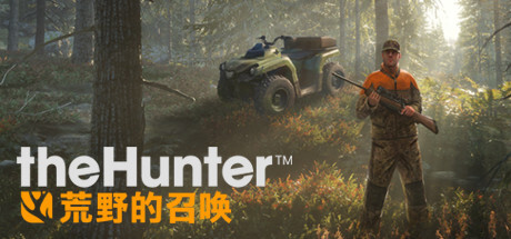 《猎人：荒野的召唤/theHunter: Call of the Wild》v2891297|集成DLCs|容量91GB|官方简体中文|绿色版