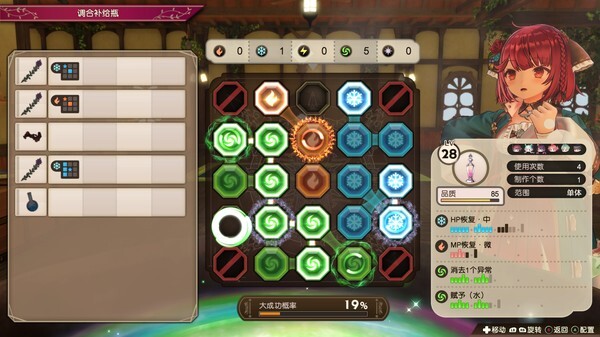 《苏菲的炼金工房２ ～不可思议梦的炼金术士～ Atelier Sophie 2: The Alchemist of the Mysterious Dream》中文版百度云迅雷下载