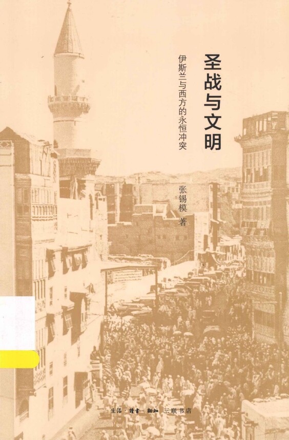 《南京市玄武1912酒吧街事件》《三命通会》《八字命理学基础教程 (陆致极)》《中东战争全史》