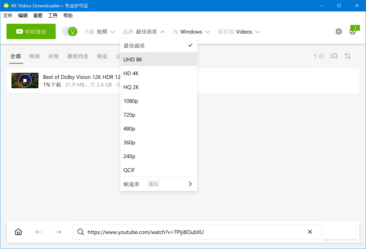 4K Video Downloader+ v1.3.0.0038修改版
