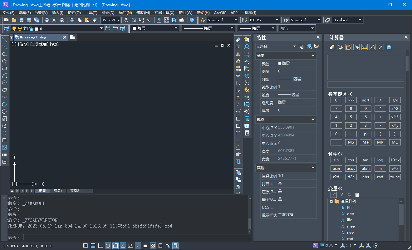 中望CAD机械版2024最新简体中文修改版