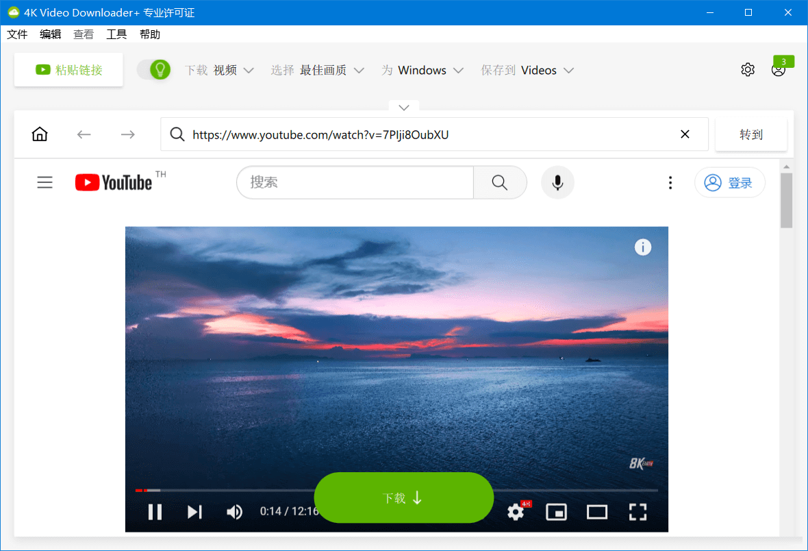 4K Video Downloader+ v1.3.0.0038修改版