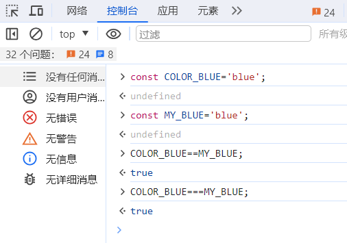 const定义的字符串不能保证唯一性