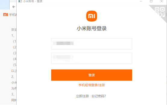 小米账号登录