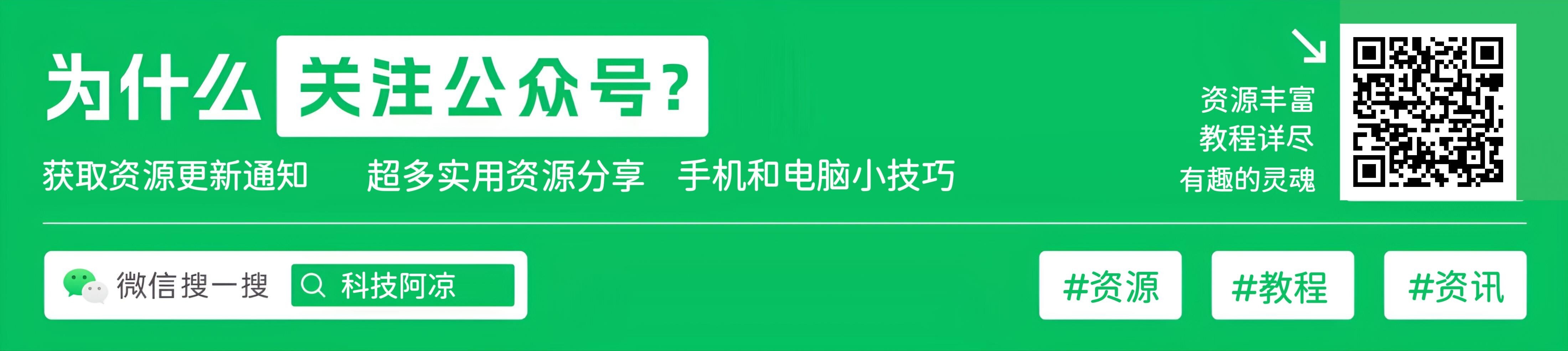 公众号二维码