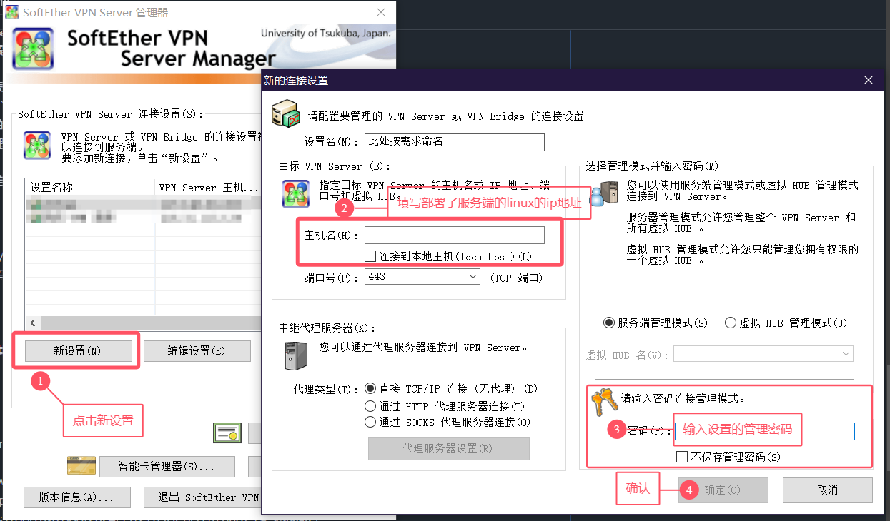 管理工具连接服务器