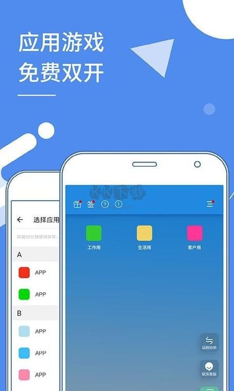 小X分身/国际版 v20.0/v3.2.1：安卓虚拟化技术，轻松实现多开与隐私保护