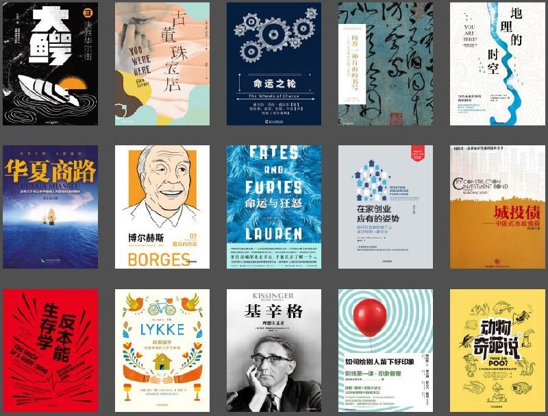 《中信图书出版社全部书籍617本》合集：本本好书，值得收藏阅读