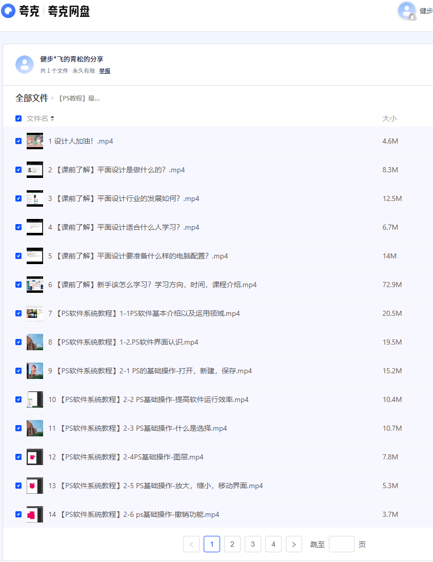 「最完整的平面设计教程，AI+CDR+PS教程200集」 【来源：赤道365论坛】 帖子ID:39351 