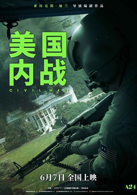 美国内战 Civil.War.2024 BD1080P蓝光特效字幕版 【来源：赤道365论坛】 帖子ID:40885 