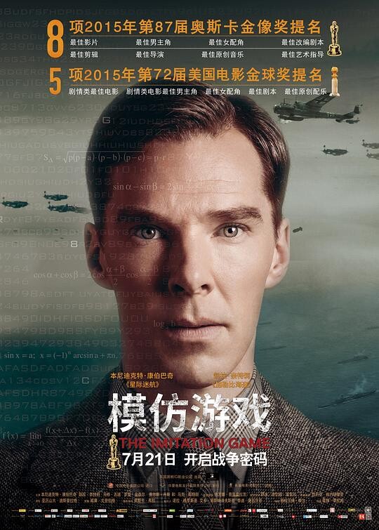 模仿游戏 The.Imitation.Game.2014 BD1080P蓝光特效字幕版 【来源：赤道365论坛】 帖子ID:40878 模仿游戏 720p