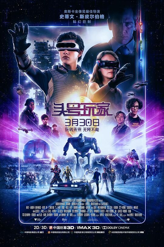 头号玩家.Ready.Player.One.2018 BD1080P蓝光特效字幕版 【来源：赤道365论坛】 帖子ID:41209 头号玩家magnet