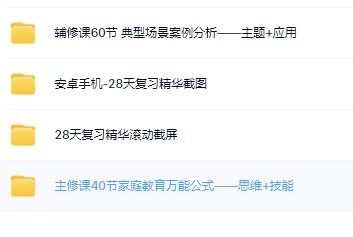 好妈妈训练营28天完结版 【来源：赤道365论坛】 帖子ID:42713 