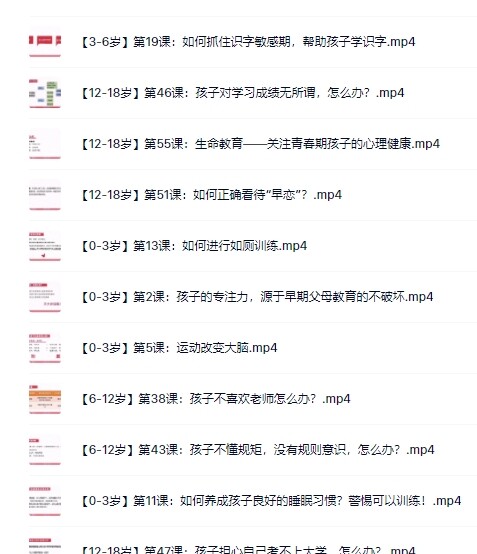 好妈妈训练营28天完结版 【来源：赤道365论坛】 帖子ID:42713 