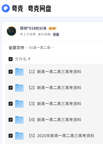 2025新高考特快专递·全九科 (第六期) 【天星】 【来源：赤道365论坛】 帖子ID:50239 z213105qg新高考,2022高考新天地,2022高考新动向,新高考 2022